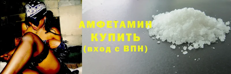 Amphetamine Розовый  Тутаев 