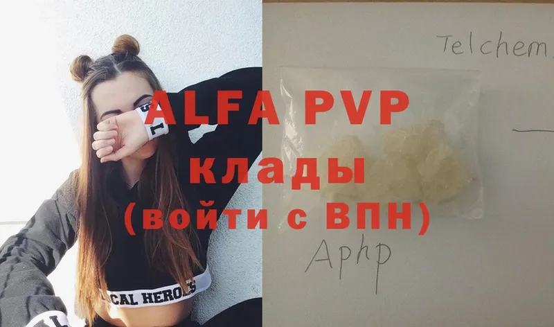 Alfa_PVP Crystall  Тутаев 